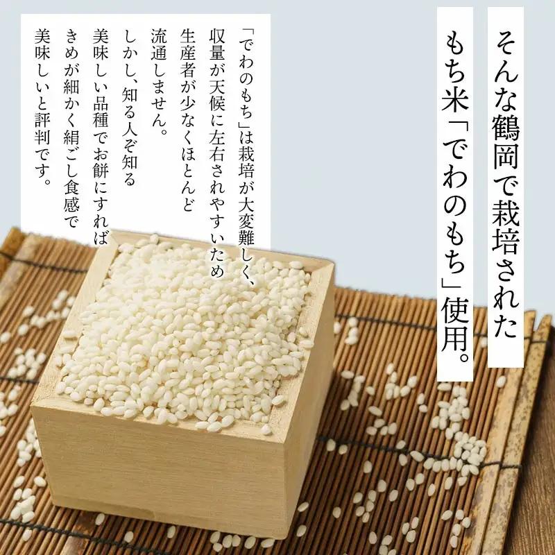 【冷凍】でわのもち使用　もち米玄米おむすび　20個（5種×各2個×2セット） | おにぎり 冷凍 もち米玄米 玄米 食品 ご飯 簡単 便利 お手軽 レンジ 山形県 鶴岡市 返礼品