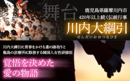 AS-2018　大綱引の恋 900ml 紅・白ラベル各1本 山元酒造