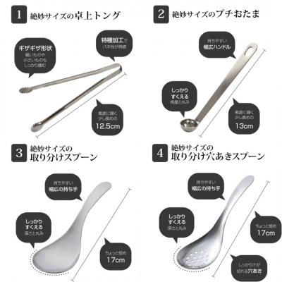 ふるさと納税 三条市 絶妙サイズシリーズ 7点セット 燕三条製 アーネスト キッチンツール キッチン用品【014S059】 |  | 01