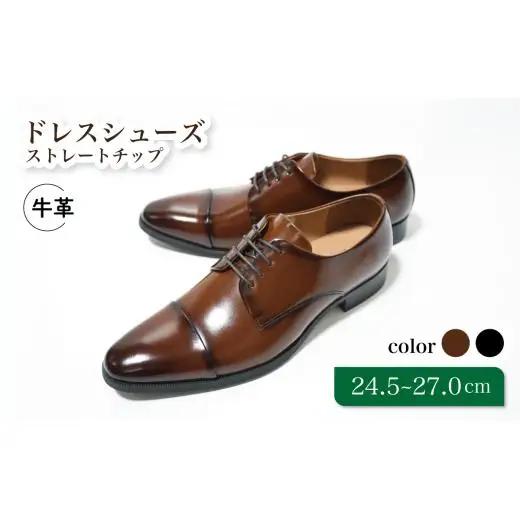 diritto 牛革ビジネスシューズ  D5501 ブラウン 26.5cm