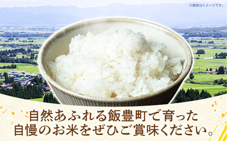 こだわりのお米 つや姫 白米 15kg 令和7年産 - 山形県 飯豊町産 米 精米 銘柄 ブランド米 長沼ファーム