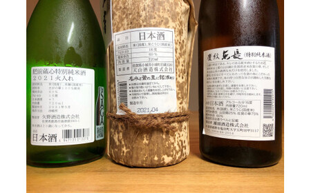 The SAGA認定酒 慶紋東長 蔵心特別純米・天山純米原酒720ml×3本 D268