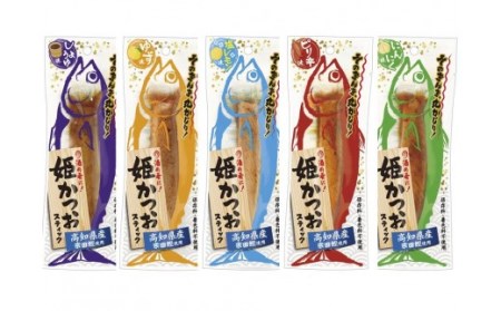 宗田節５種（だし・だし醤油用・万能つゆ用）＆姫かつおスティック１P５本入り（計６品セット）【R00381】