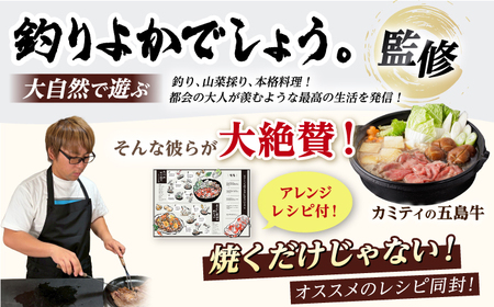 【釣りよかコラボ】 五島牛 3種盛り（あごだし醤油付き） サーロインステーキ ローススライス 切り落とし 計600g 【カミティバリュー】[RBP089]