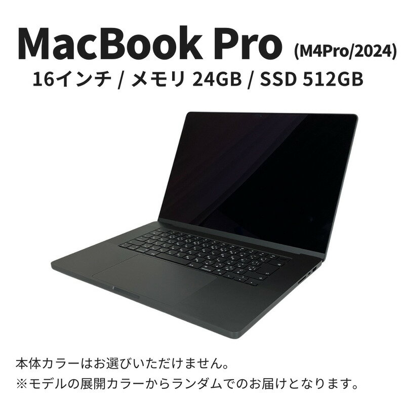 【ふるさと納税】【数量限定】MacBook Pro 2024 M4 Pro 16インチ 24GB/512GB CPU14コア/GPU20コア 中古 整備済 ノートPC リユース (14) Apple アップル Mac　お届け：お届けはご入金確認後、60日前後となります。