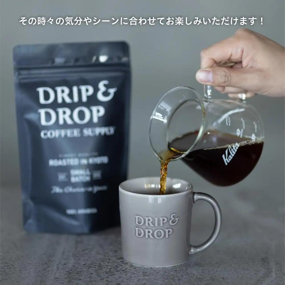 【DRIP&DROP COFFEE SUPPLY】ブレンドコーヒー3種アソート コーヒー挽き豆(エスプレッソ挽き) ｜京都 コーヒー専門店 人気 こだわり