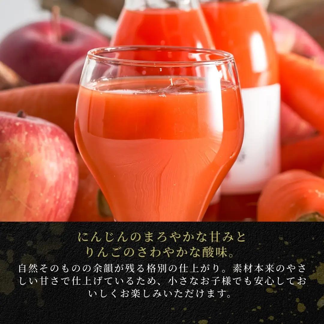 魚沼のおいしいにんじんジュース ミックス 雪椿 20本 |津南町 にんじん