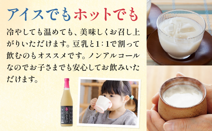 【ギフト対応可】黒あまざけ720ml まとめ買い6本セット｜セット ギフト 贈り物 おくりもの ギフト対応可 忠孝酒造 甘酒 黒麹 黒あまざけ ノンアルコール 送料無料(BY031)