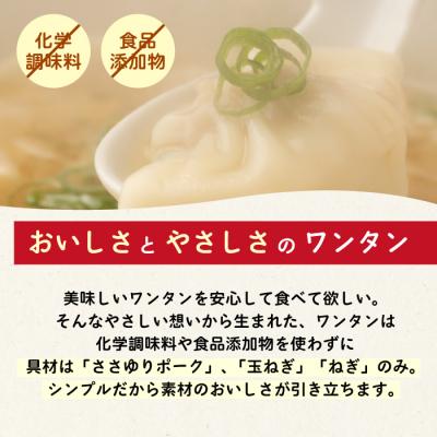 ふるさと納税 三原市 paoの無添加餃子「肉ワンタン」550g(約65個)[058-003] |  | 01