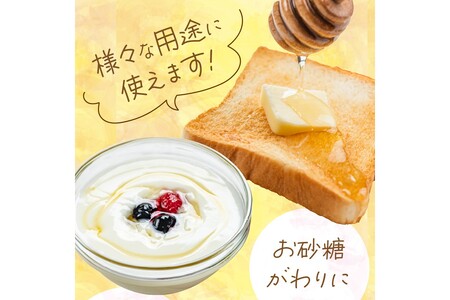 【国産 はちみつ】京都・京丹後産「国産天然はちみつ 600g」 蜂蜜・はちみつ・国産・天然・ハチミツ