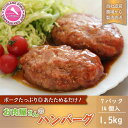 【ふるさと納税】お肉屋さんの手作りハンバーグ（デミソース入り）7パック14個入 計1.5kg