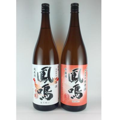ふるさと納税 丹波篠山市 丹波篠山　田舎の光輝セット　1.8L×2本