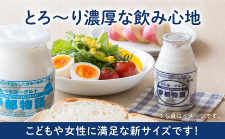 【全6回定期便】【伊都物語】のむ ヨーグルト 100ml 30本 《糸島》【糸島みるくぷらんと】 [AFB034]