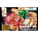 【ふるさと納税】特選和牛静岡そだち ロース肉すき焼き用（冷凍）500g×2パック【配送不可：離島】　お肉・牛肉・すき焼き・ロース肉すき焼き用・1kg・ロース