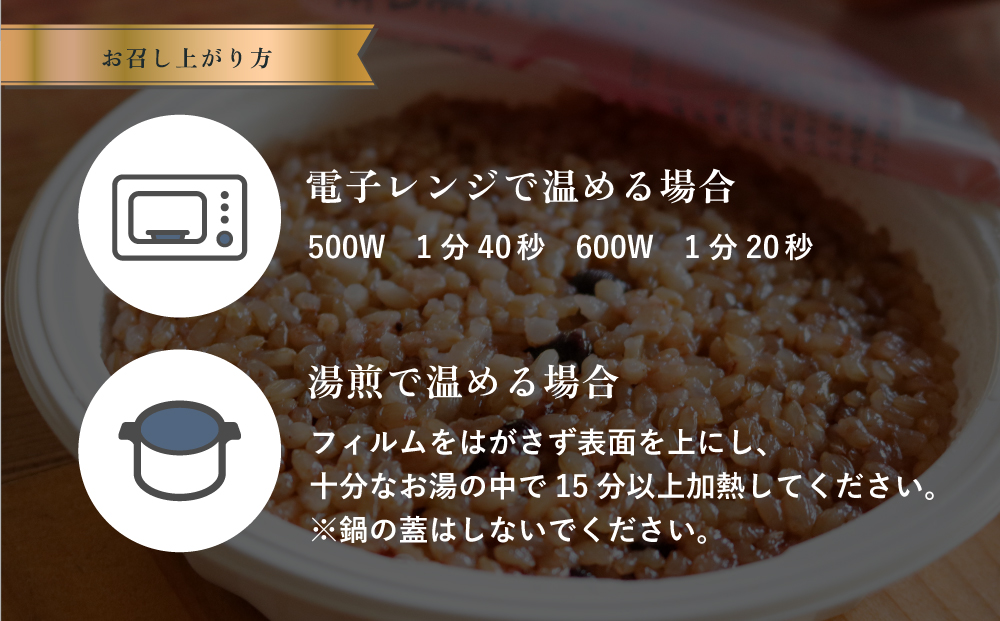 寝かせ玄米ごはんパック 小豆ブレンド 160g×24食｜玄米 常温保存 パックご飯 備蓄 一人暮らし レトルト 小豆 [1610]