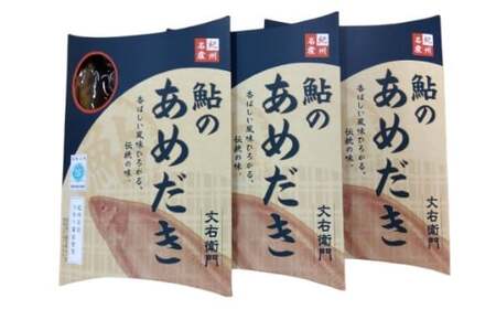 鮎のあめだき3箱セット(B1117-1)