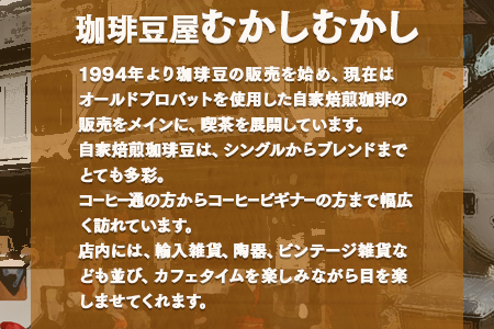 【お歳暮ギフト】自家焙煎 珈琲豆（豆/粉が選べる！） 自家ブレンド 2種セット【えびす150g ×1缶・きじ馬150g ×1缶 】 お歳暮 暮れのご挨拶 ギフト 贈答用 贈り物 コーヒー豆 香り 焙煎