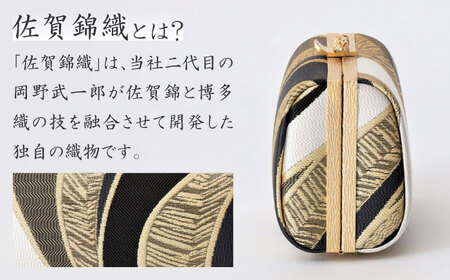 【佐賀錦織】パーティーバッグ ラウンドクラッチ　流水＜OKANO 博多きもの制作所＞那珂川市[GAT072]