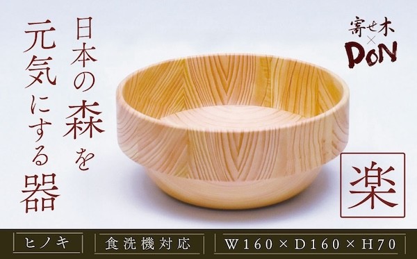 
            寄せ木DON 楽｜ギフト どんぶり お祝い 還暦祝い 退職祝 出産祝い 自然素材 記念日 プレゼント コップ 国産素材 秦野市 丹沢 神奈川
          