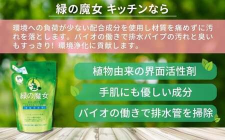 環境配慮型洗剤緑の魔女キッチン360ml×24個セット | 茨城県 龍ケ崎市 洗剤 環境 エコ やさしい 手肌 優しい 弱酸性 パイプクリーナー 除菌 防臭 詰まり 臭い キッチン 台所 台所洗剤 植