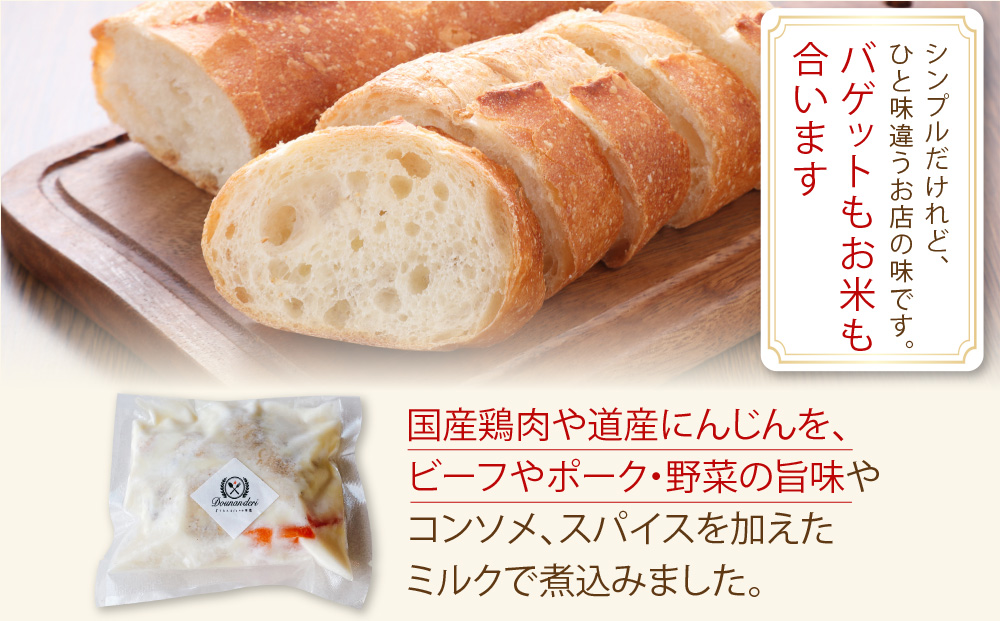 どうなんde's特製 チキンクリーム煮3食セット 惣菜・加工食品・加工品・冷凍