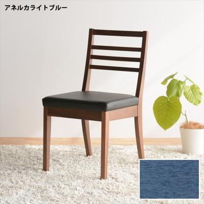 ふるさと納税 大川市 DCゴーダ ダイニングチェア ウォールナット アネルカライトブルー 1脚