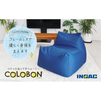 ふるさと納税 うきは市 コロッと丸くてボリューミー『COLOBON-コロボン-』(ブルー)U139-1DN-FTCB-BU