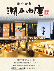 調味料 セット だし 瀬戸内の味わいバラエティセット 6種 化粧箱入り《90日以内に出荷予定(土日祝除く)》ケイコーポレーション 岡山県 浅口市 いりこだし 野菜だし マスカット果実酢 瀬戸のレモン塩