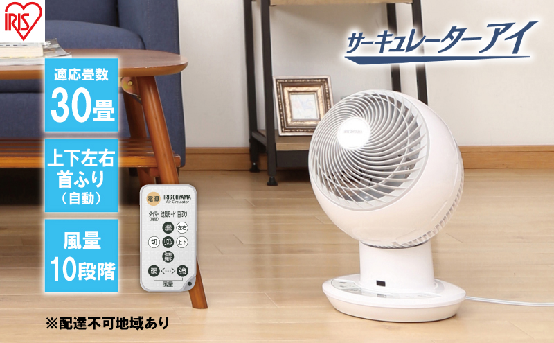 サーキュレーター サーキュレーターアイ dc DC JET 18cm PCF-SDC182TK-W ホワイト 送風 アイリスオーヤマ 