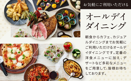 【ホテルグランヴィア京都／カフェレストラン ル・タン 】ランチバイキング2名様分｜駅直結 人気 ペア食事券 カジュアルダイニング 食事券
