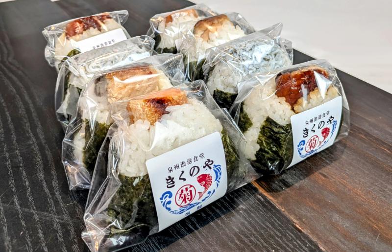 【泉佐野発】漁港食堂 職人技おにぎり4種×2セット合計8個（塩鮭・塩鯖・国産鰻・大阪湾しらす） 010B1727