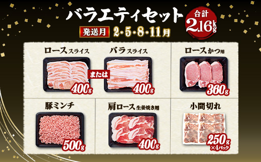 【3ヶ月定期便】宮崎県産 いもこ豚 月替わり定期便 6.36kg 3回 毎月 お楽しみ 満喫 満足 堪能 セット しゃぶしゃぶ 切り落とし 小分け 真空パック 豚 豚バラ ロース 肩ロース スライス 