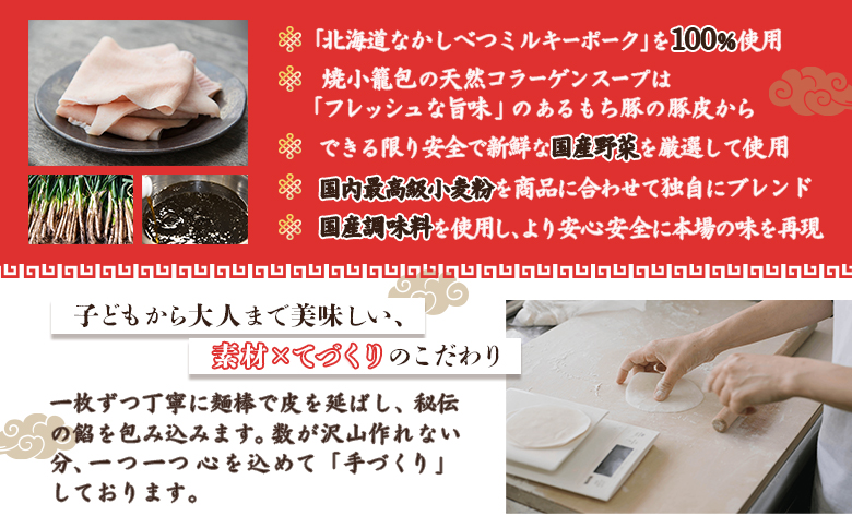 【定期便：3回】【なかしべつミルキーポーク100％使用】 樹苞 お城餃子36個（約9人前）【53015】_イメージ4