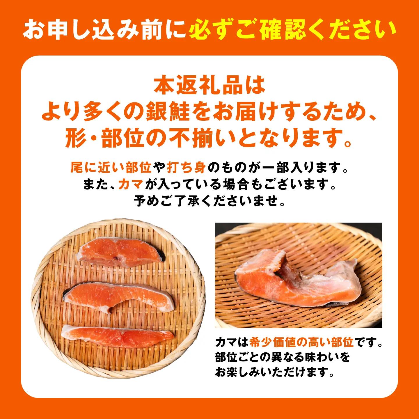 【訳あり】 銀鮭 切り身 合計 2kg 銀鮭
