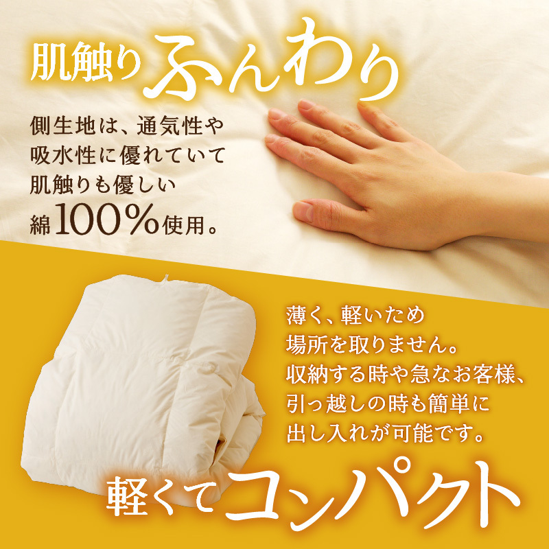 自宅で洗える デュエット式 羽毛掛け布団 キング 洗濯可能 二層式 ふんわり コンパクト 睡眠 寝具 羽毛 ベッド 布団 安心 快眠 新居 引っ越し 贈答 プレゼント 送料無料 北海道 滝川市_イメー