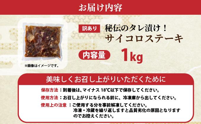 秘伝のタレ漬け!(訳あり)牛ヒレサイコロステーキ 1000g【B-1098-AS】