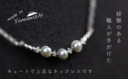 淡水 パール & 0.02ct ダイヤモンド ネックレス （RP-MN-0493） 鑑別所 保証書 ケース 付 ／ ジュエリー アクセサリー 宝石 ギフト プレゼント 贈り物 記念日 お祝い 誕生日 