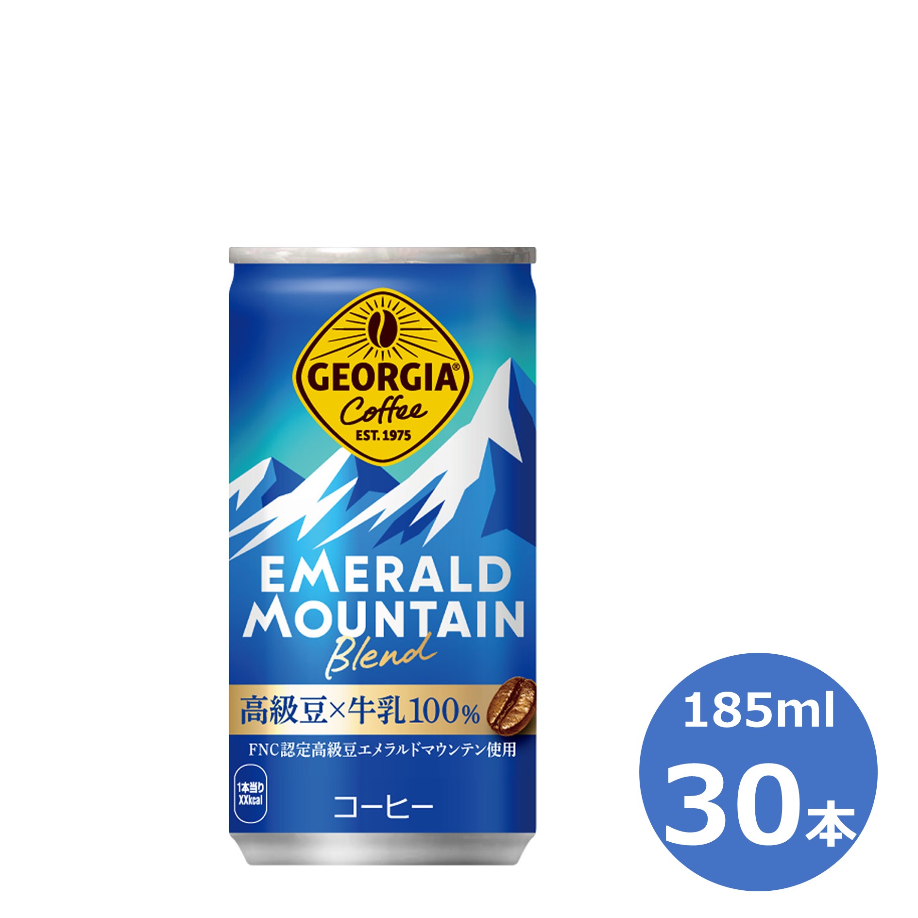【ふるさと納税】ジョージア エメラルドマウンテンブレンド185ml缶×30本セット ふるさと納税 コーヒー コカ・コーラ