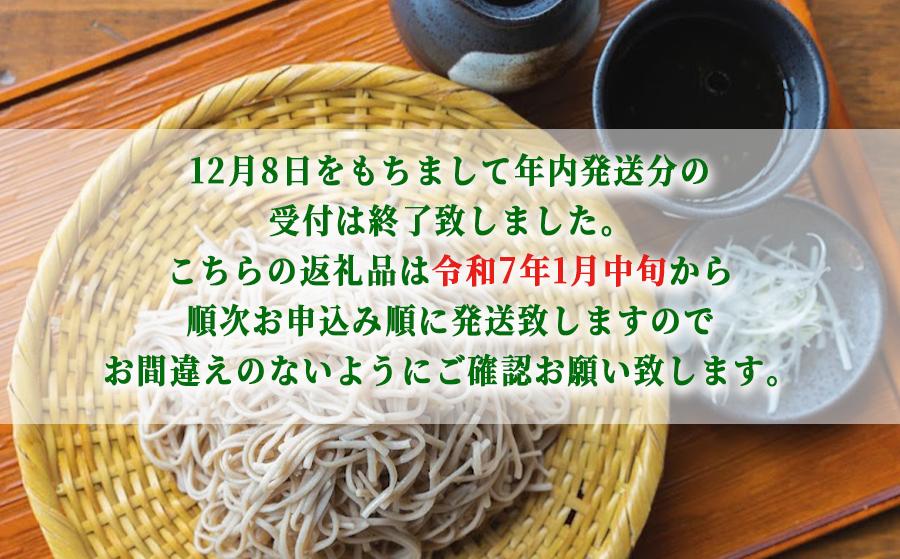 
            【チョイス麺類ランキング1位！TVランキング1位獲得】山本食品 十割蕎麦 特選そば 200g × 6袋 12人前 1.2kg【R7.1月中旬～順次発送】 そば 乾麺 国産原料100%使用 十割そば専用工場謹製 信州 10割 蕎麦 ソバ 十割そば 信州そば 乾蕎麦 乾そば 年越しそば 小麦粉不使用 贈答 長野  長野県 飯綱町 [0555]
          