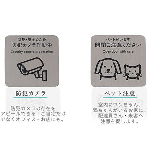 メッセージプレート / インテリア 家具 置き配  ペット セールス 玄関 外構 エクステリア 表札 ステンレスシルバー　置き配