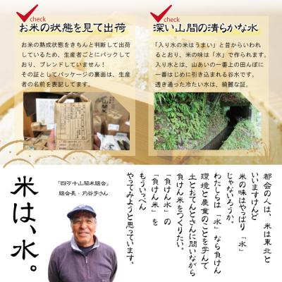 ふるさと納税 四万十市 【令和6年産・3回定期便】山間米5kg×3回(ヒノヒカリ) |  | 03