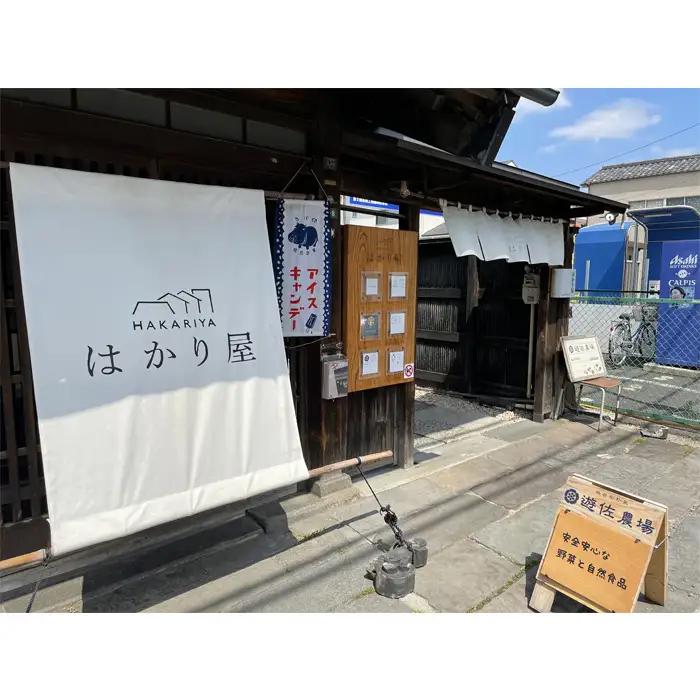 無農薬栽培の旬野菜＆加工品セット L | 野菜 やさい 旬 新鮮 採れたて 産地直送 直送 お取り寄せ 安全 安心 地元 オーガニック野菜 季節野菜 旬野菜 詰合せ 循環農業 埼玉県 越谷市