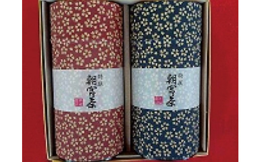 
                  特撰朝宮茶 2本缶入　
                