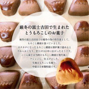 ４種の富士山和菓子 16個セット（コーン・チョコ・抹茶・いちご）【富士夢和菓子】 