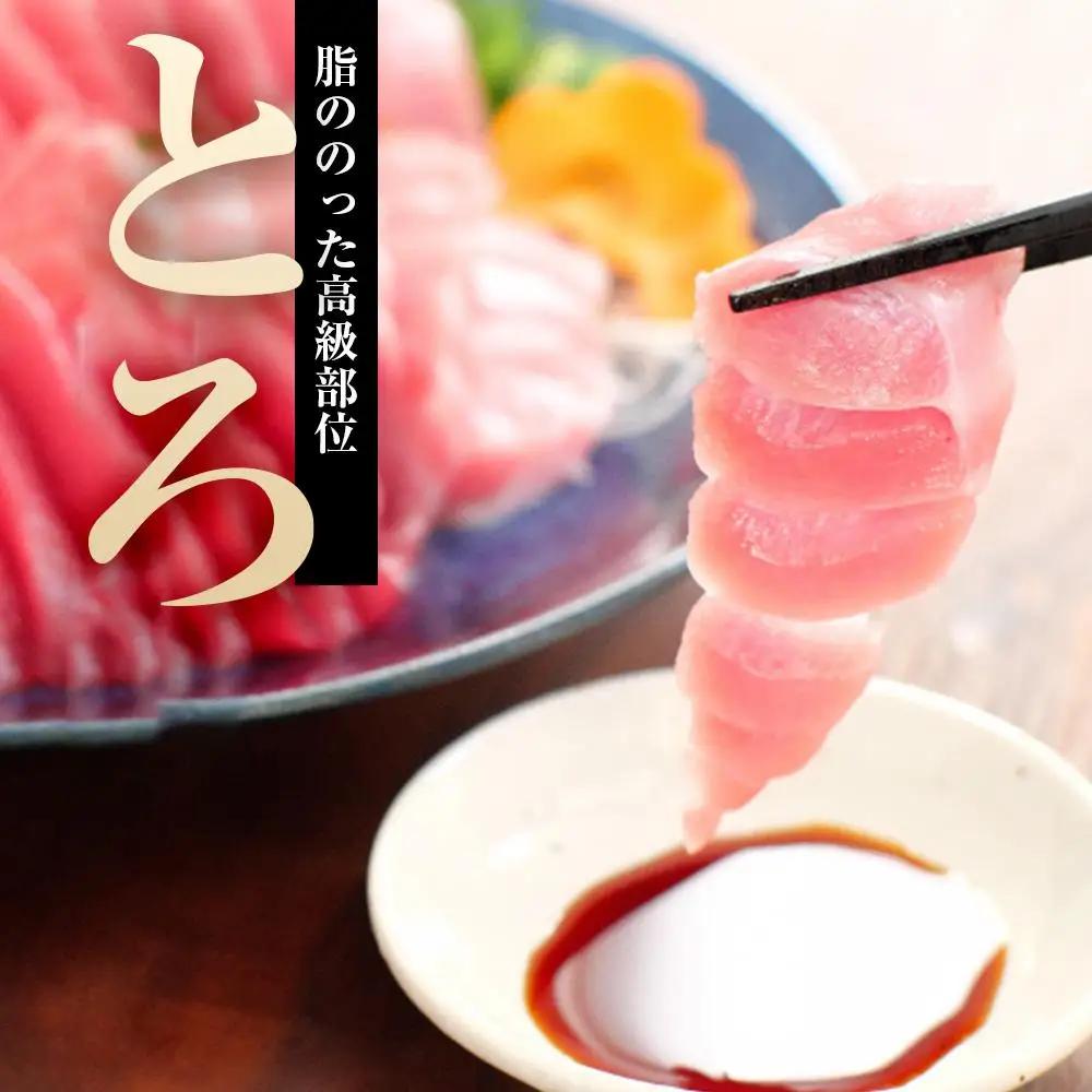 本マグロ（養殖）トロ＆赤身セット　500g［KS12］