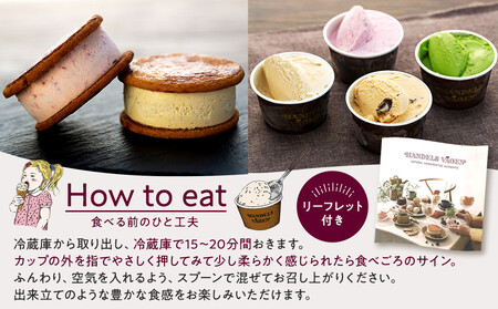 A:ハンデルスベーゲン無添加アイスクリーム/カップ＆クッキーサンドセット　数量限定！メディアでも話題のクッキーサンド×2個＆濃厚カップアイスクリーム×4個のセット