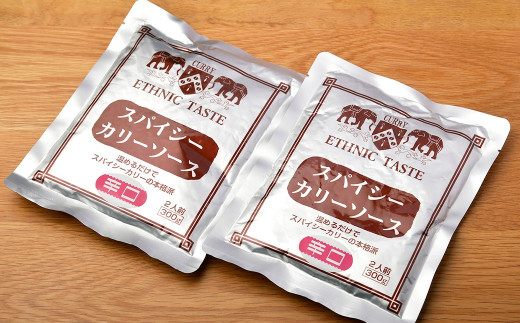 スパイシーカリー辛口(レトルト) 300g×6袋_イメージ4