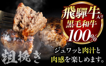 【3回定期便】馬力家特製 ハンバーグ 3個 / 肉 牛肉 ハンバーグ / 御嵩町 / 馬力家[AVBO063]