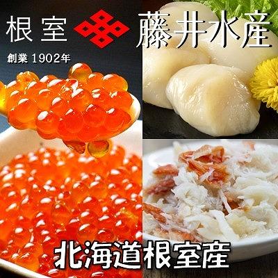 ふるさと納税 根室市 【北海道根室産】いくら醤油漬4P・ボイルたらばがに剥き身4P・ほたて貝柱4P C-42093