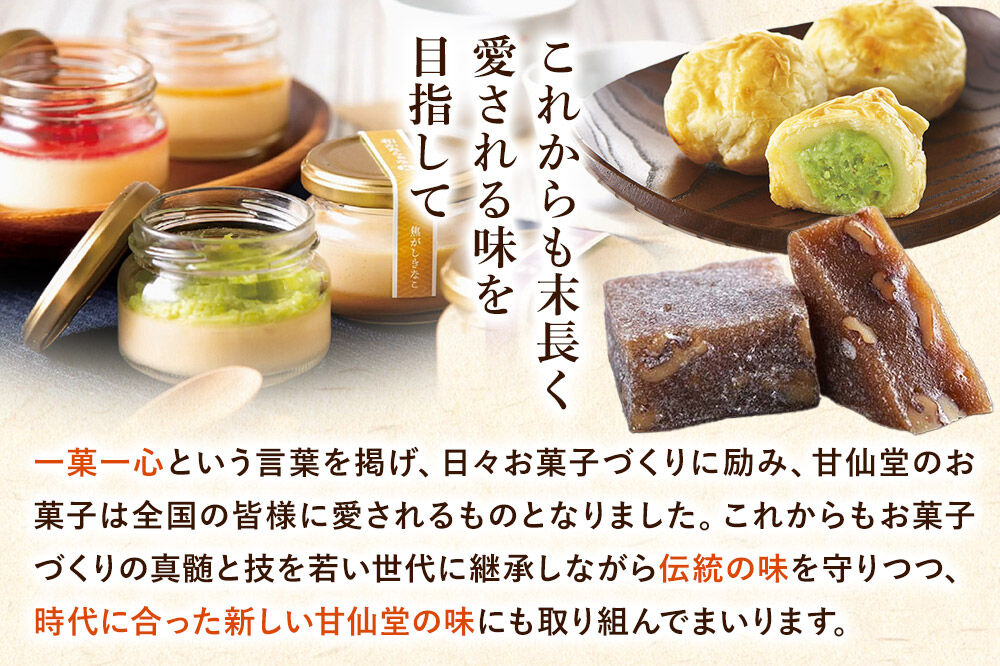 和菓子 甘仙堂 くるみゆべし 15個入り [みちのく和菓子処 甘仙堂 老舗 和菓子 お菓子 和スイーツ お茶菓子 宮城]